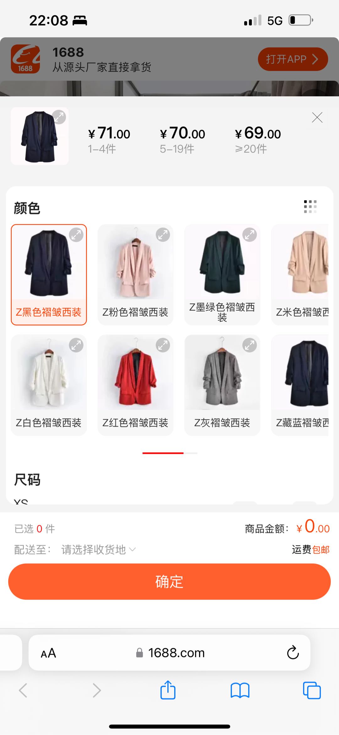 Blazer Viny